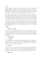 [학점A+위더스] 학점은행제 _생산관리-3