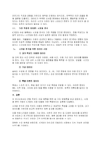 [학점A+위더스] 학점은행제 _생산관리-4