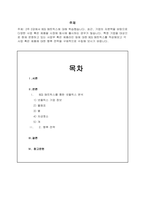 [학점A+위더스] 학점은행제 _마케팅원론-2