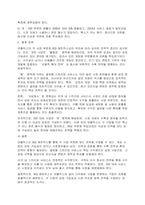 [학점A+위더스] 학점은행제 _마케팅원론-4