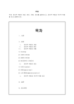 [학점A+위더스] 학점은행제 _국제경영-2