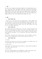 [학점A+위더스] 학점은행제 _국제경영-3