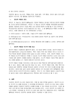 [학점A+위더스] 학점은행제 _국제경영-4