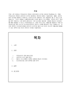 [학점A+위더스] 학점은행제 _경제학개론-2