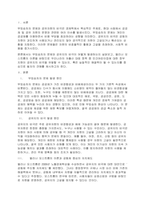 [학점A+위더스] 학점은행제 _경제학개론-3