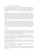 [학점A+위더스] 학점은행제 _경제학개론-4