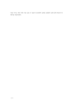 [생기부독후감]_지식의 착각-2