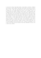 [생기부독후감]_이것은 미술이 아니다-2