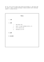 [학점A+위더스] 학점은행제_한국사의이해-2