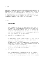 [학점A+위더스] 학점은행제_한국사의이해-3