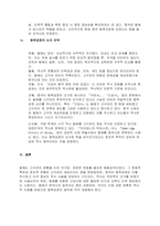 [학점A+위더스] 학점은행제_한국사의이해-4