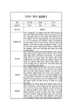 만1세 1년 발달평가 및 1학기,2학기 총평 (신체운동건강,의사소통,사회관계,예술경험,자연탐구)-9