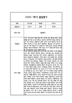 만1세 1년 발달평가 및 1학기,2학기 총평 (신체운동건강,의사소통,사회관계,예술경험,자연탐구)-10