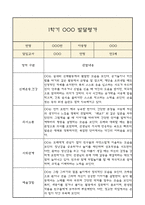 만3세 발달평가 1년 (5개영역 발달평가)-2