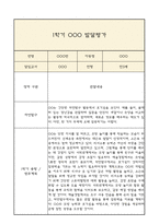 만3세 발달평가 1년 (5개영역 발달평가)-11