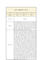 만1세 1년 발달평가 및 1학기,2학기 총평-20