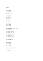 [신생아 기저귀발진 간호진단] 신생아 기저귀발진 피부통합성 장애 간호진단 간호과정 케이스-2