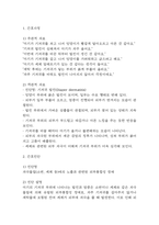 [신생아 기저귀발진 간호진단] 신생아 기저귀발진 피부통합성 장애 간호진단 간호과정 케이스-3