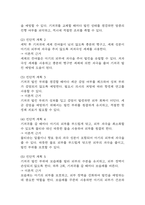 [신생아 기저귀발진 간호진단] 신생아 기저귀발진 피부통합성 장애 간호진단 간호과정 케이스-5