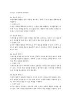 [신생아 기저귀발진 간호진단] 신생아 기저귀발진 피부통합성 장애 간호진단 간호과정 케이스-6