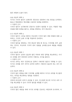 [신생아 기저귀발진 간호진단] 신생아 기저귀발진 피부통합성 장애 간호진단 간호과정 케이스-7