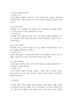 [신생아 기저귀발진 간호진단] 신생아 기저귀발진 피부통합성 장애 간호진단 간호과정 케이스-8