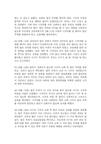 [신생아 기저귀발진 간호진단] 신생아 기저귀발진 피부통합성 장애 간호진단 간호과정 케이스-9