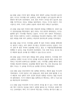 [신생아 기저귀발진 간호진단] 신생아 기저귀발진 피부통합성 장애 간호진단 간호과정 케이스-10