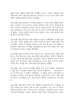 [신생아 기저귀발진 간호진단] 신생아 기저귀발진 피부통합성 장애 간호진단 간호과정 케이스-11
