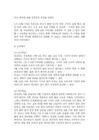 [신생아 기저귀발진 간호진단] 신생아 기저귀발진 피부통합성 장애 간호진단 간호과정 케이스-12