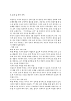 [신생아 기저귀발진 간호진단] 신생아 기저귀발진 피부통합성 장애 간호진단 간호과정 케이스-13