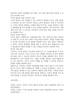 [신생아 기저귀발진 간호진단] 신생아 기저귀발진 피부통합성 장애 간호진단 간호과정 케이스-14