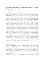 평생교육경영의 개념과 평생교육기관 경영의 원칙을 기술하고, 본인의 생각을 정리하시오.-2
