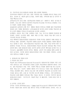 평생교육경영의 개념과 평생교육기관 경영의 원칙을 기술하고, 본인의 생각을 정리하시오.-3