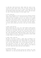 평생교육경영의 개념과 평생교육기관 경영의 원칙을 기술하고, 본인의 생각을 정리하시오.-4