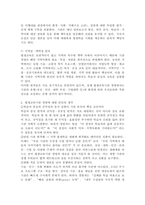 평생교육경영의 개념과 평생교육기관 경영의 원칙을 기술하고, 본인의 생각을 정리하시오.-5