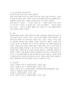 평생교육경영의 개념과 평생교육기관 경영의 원칙을 기술하고, 본인의 생각을 정리하시오.-6