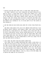 (HRS코리아 면접자료) 금형 개발(신입) 면접질문기출, 1분 자기소개, 2025면접족보-2