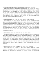 (HRS코리아 면접자료) 금형 개발(신입) 면접질문기출, 1분 자기소개, 2025면접족보-3