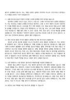 (HRS코리아 면접자료) 금형 개발(신입) 면접질문기출, 1분 자기소개, 2025면접족보-5
