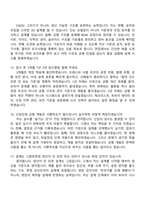 (HRS코리아 면접자료) 금형 개발(신입) 면접질문기출, 1분 자기소개, 2025면접족보-6