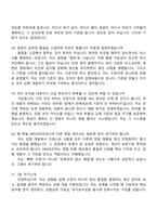 (HRS코리아 면접자료) 금형 개발(신입) 면접질문기출, 1분 자기소개, 2025면접족보-7