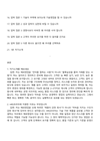 2026 HRS코리아 해외영업(신입) 면접기출, 1분 자기소개, 압박질문 및 답변, 2025면접족보-2
