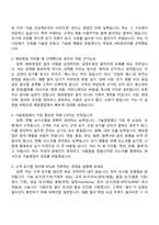 2026 HRS코리아 해외영업(신입) 면접기출, 1분 자기소개, 압박질문 및 답변, 2025면접족보-3