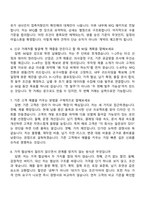2026 HRS코리아 해외영업(신입) 면접기출, 1분 자기소개, 압박질문 및 답변, 2025면접족보-4