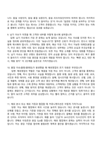 2026 HRS코리아 해외영업(신입) 면접기출, 1분 자기소개, 압박질문 및 답변, 2025면접족보-5