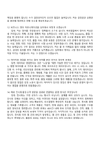 2026 HRS코리아 해외영업(신입) 면접기출, 1분 자기소개, 압박질문 및 답변, 2025면접족보-6