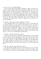 2026 HRS코리아 해외영업(신입) 면접기출, 1분 자기소개, 압박질문 및 답변, 2025면접족보-7