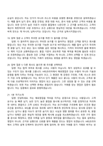 2026 HRS코리아 해외영업(신입) 면접기출, 1분 자기소개, 압박질문 및 답변, 2025면접족보-8