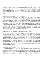 [지에스이-면접] 26년도 경영관리직 신입사원 면접기출, 1분 스피치, 압박질문답변, 2025 GSE면접족보-4